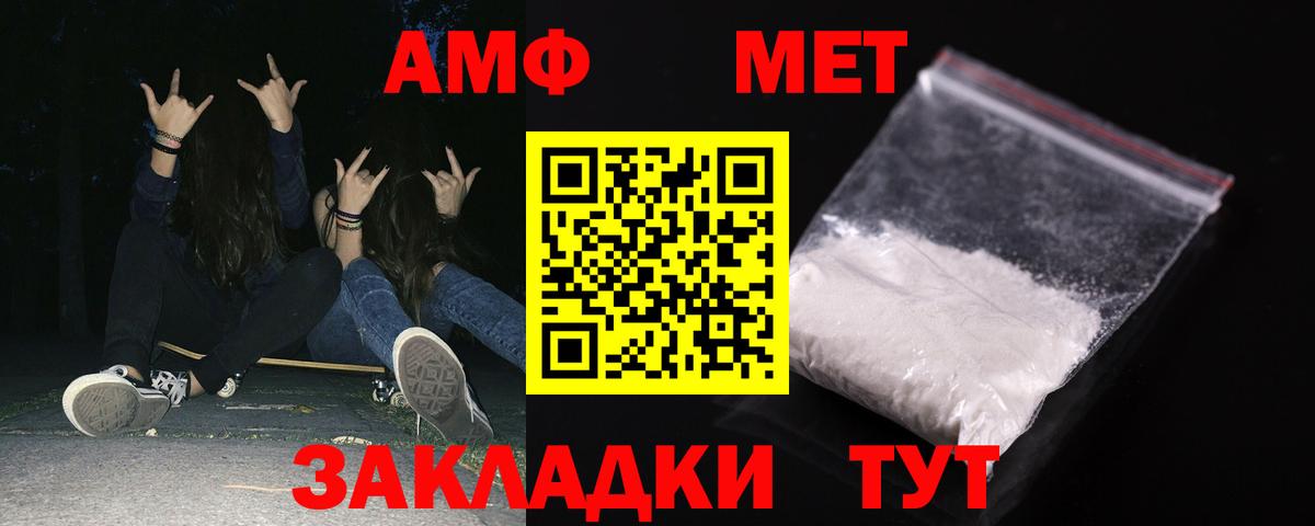 Амфетамин  АМФ 98%  Вход с VPN  Великий Устюг 