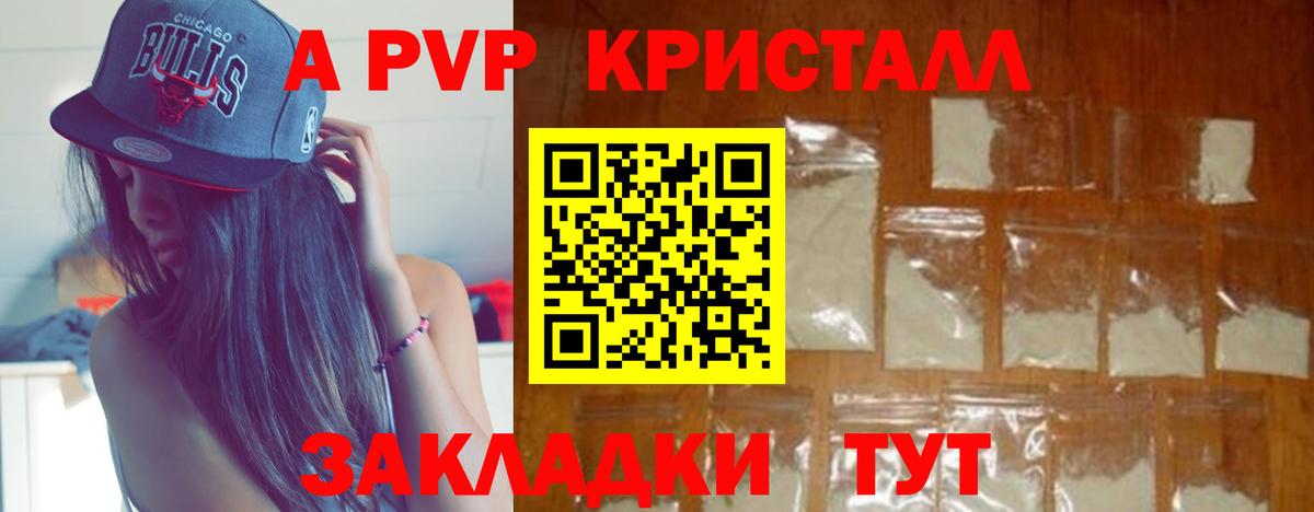 Великий Устюг  APVP Соль  Alpha PVP мука  Вход с VPN 