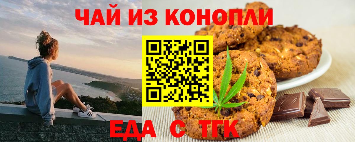 Великий Устюг  Canna-Cookies конопля  Вход с VPN 