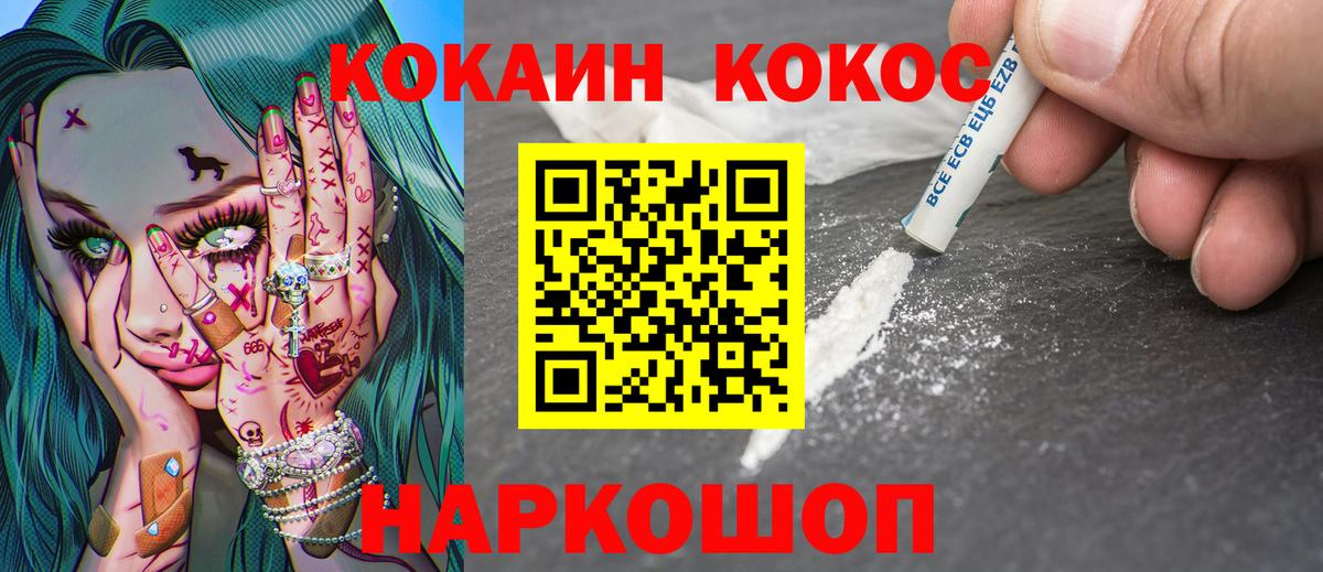 КОКАИН Columbia Великий Устюг