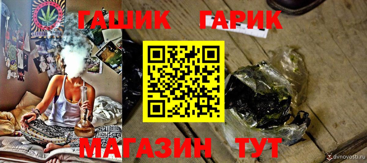 ГАШ гашик  ГАШИШ  Великий Устюг  Вход с VPN 