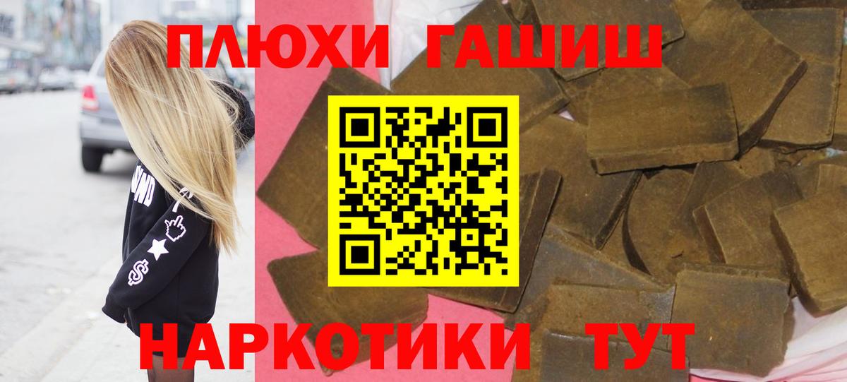 NBOMe  Кокаин  Конопля  МЕФ кристаллы  Великий Устюг  Гашиш  Вход с VPN 