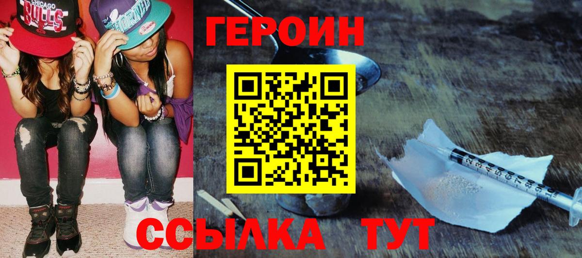 ГЕРОИН Афган Великий Устюг