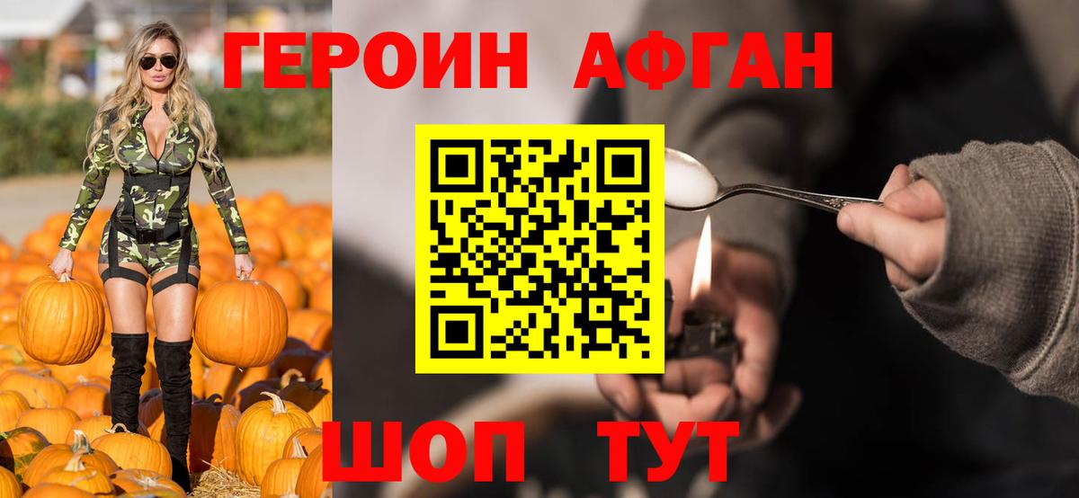 ГЕРОИН Великий Устюг