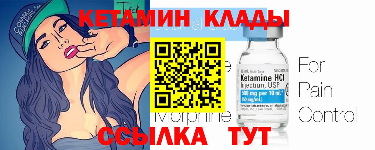 Кетамин ketamine  Кетамин VHQ  Вход с VPN  Великий Устюг 