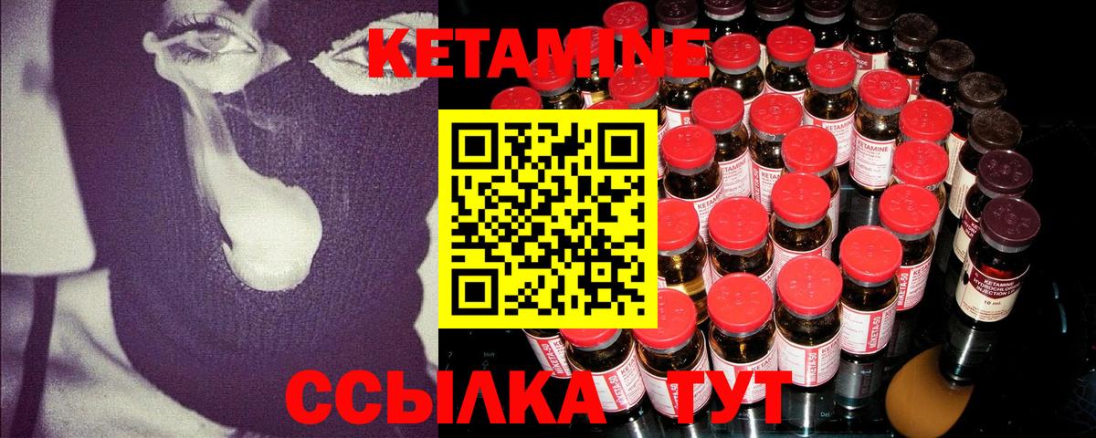 Кетамин VHQ Великий Устюг