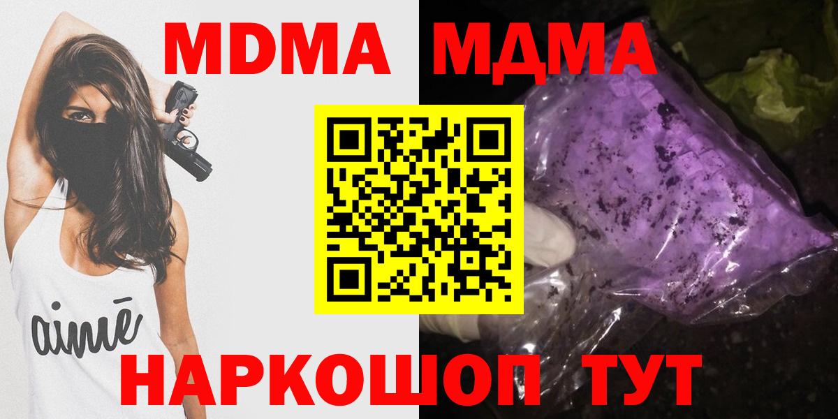 MDMA молли Великий Устюг