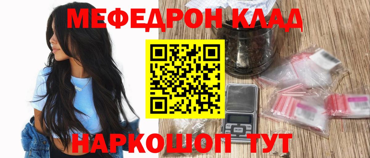 Великий Устюг  Мефедрон 4 MMC  купить   МЯУ-МЯУ  Вход с VPN  МЯУ-МЯУ кристаллы 