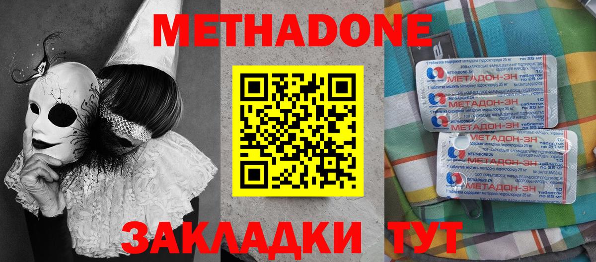 МЕТАДОН мёд  Вход с VPN  МЕТАДОН VHQ  Великий Устюг 