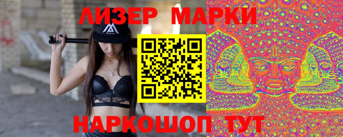 Марки NBOMe 1500мкг  Марки NBOMe 1500мкг  Вход с VPN  Великий Устюг 