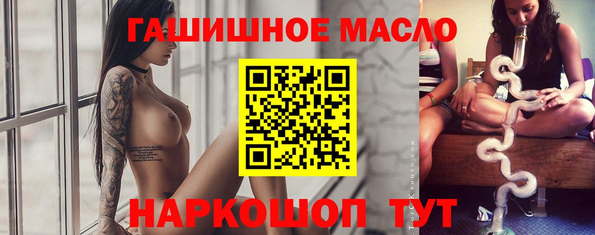 ТГК гашишное масло  Вход с VPN  ТГК жижа  Великий Устюг 